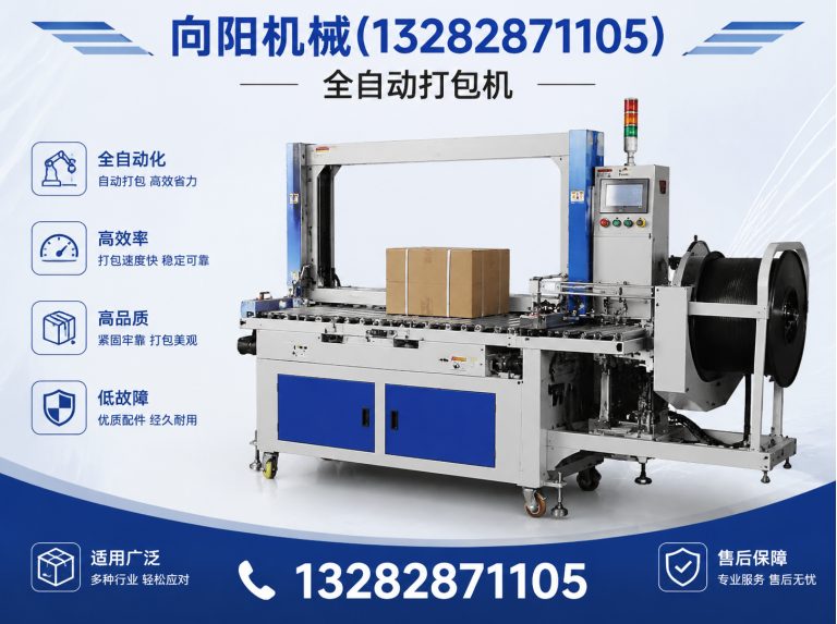 张家界向阳机械展示图